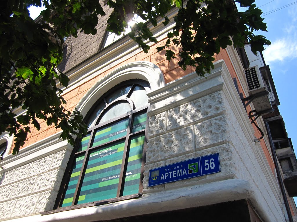 Маріуполь, вулиця Артема, 56 ..