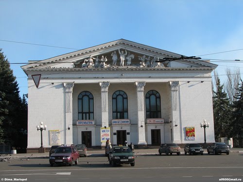 Мариуполь. Драмтеатр.