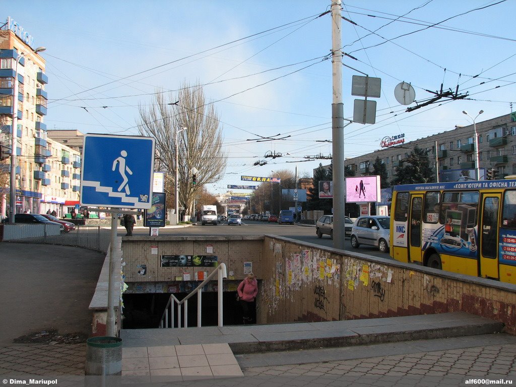 Мариуполь. Переход.