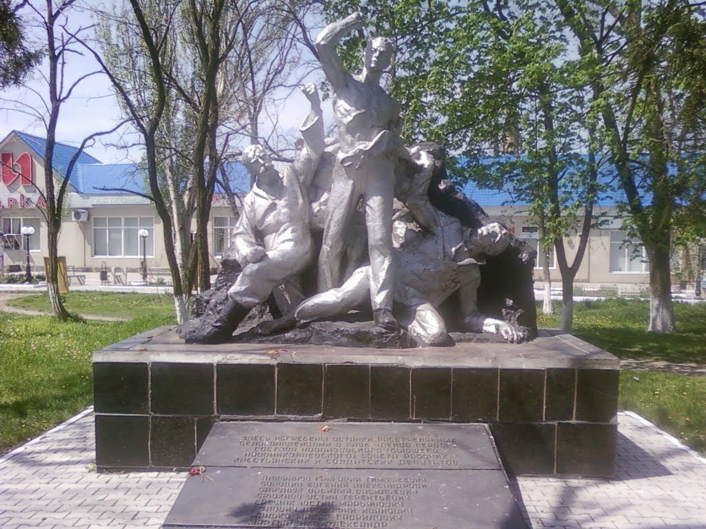 Памятник