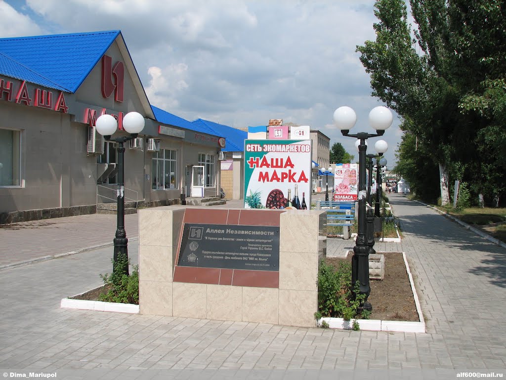 Аллея