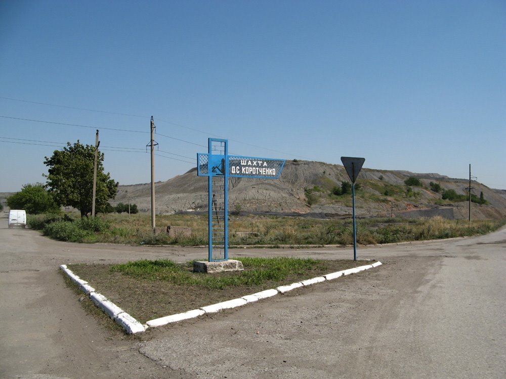 coal mine Korotchenko