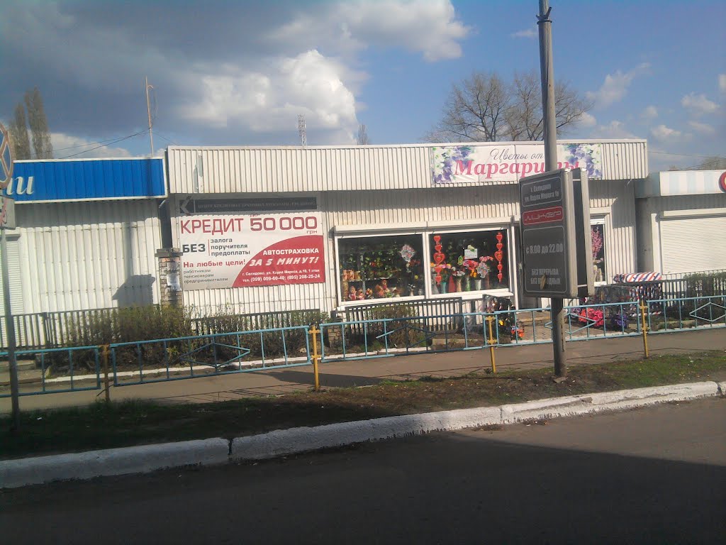 Около рынка