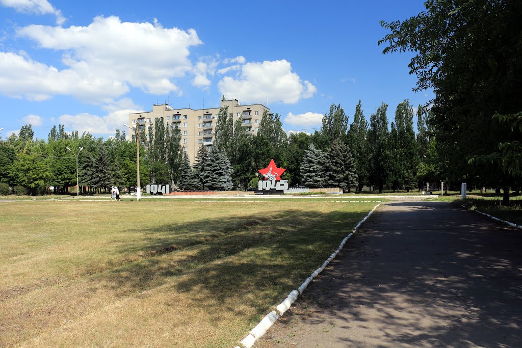 Вечная память Героям Освободителям