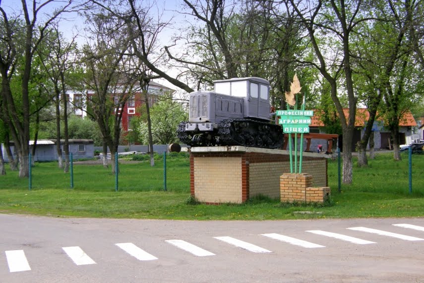 аграрный лицей