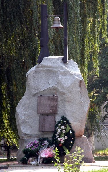 воинам Авганцам