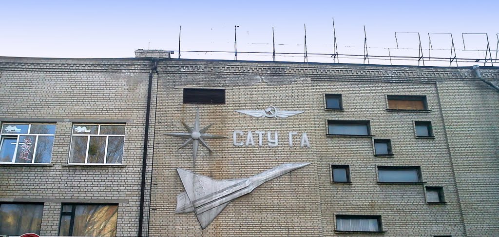 САТУ
