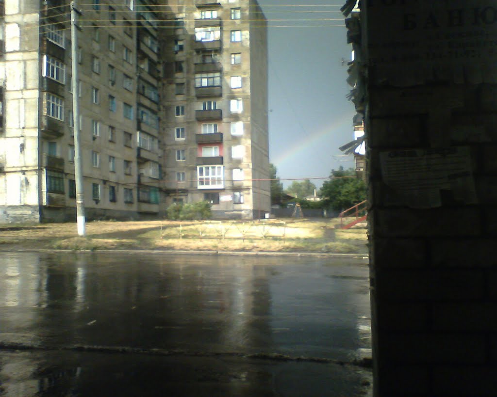 СНЕЖНОЕ, РАДУГА