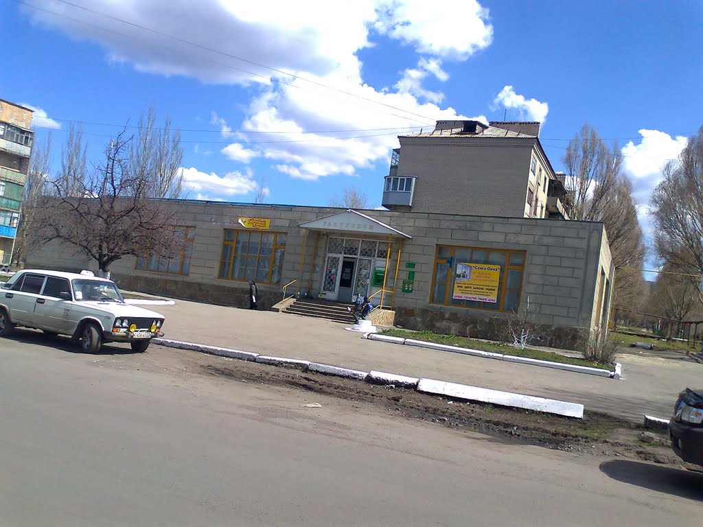 Гастроном №28