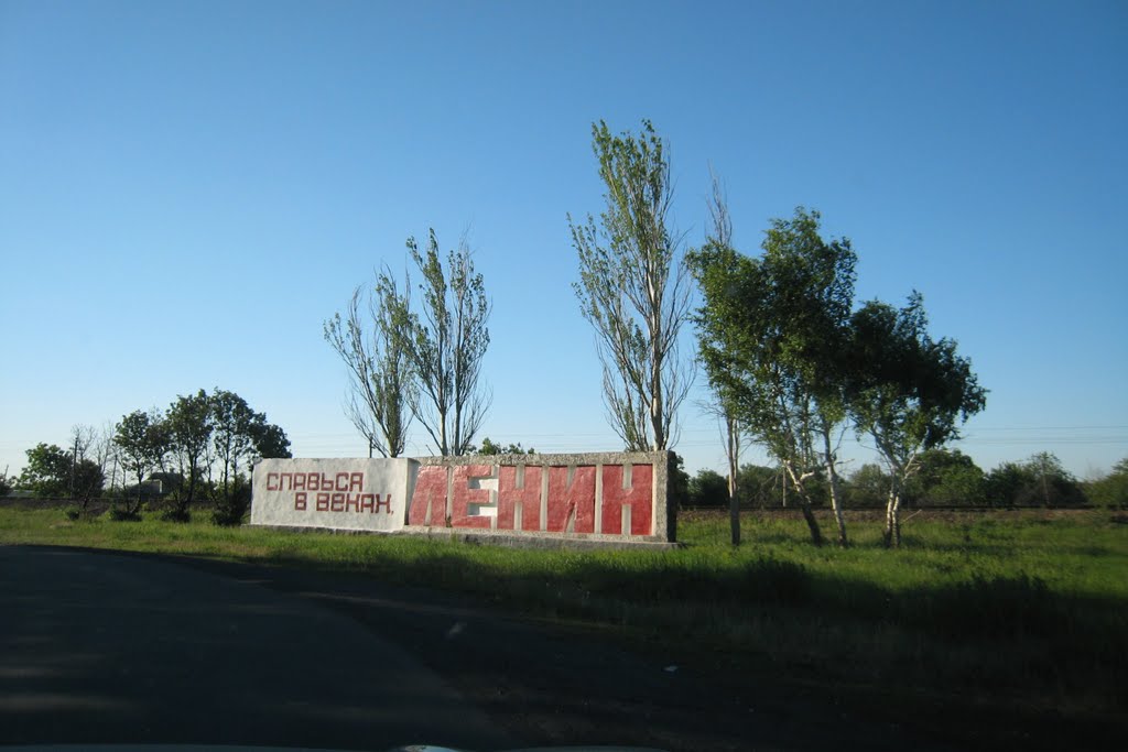 Ленин. Lenin.