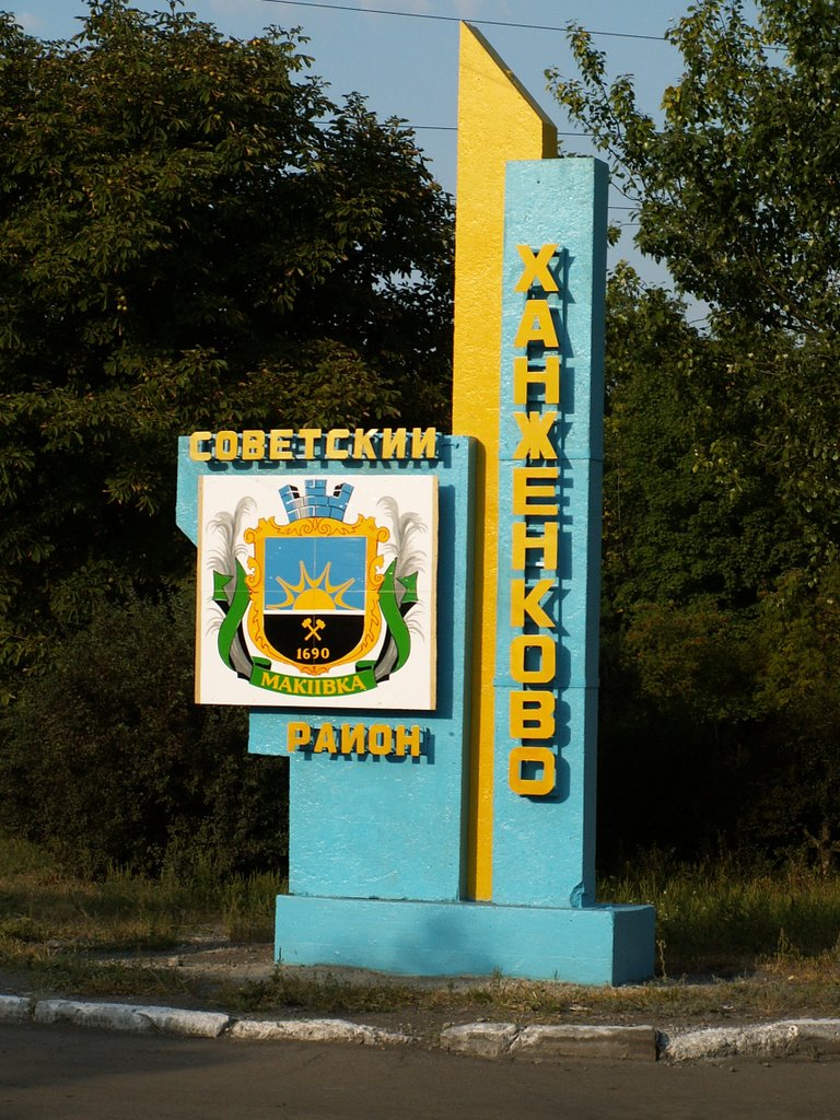 Khanzhënkovo Sign