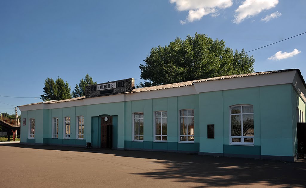 Станция Ханженково
