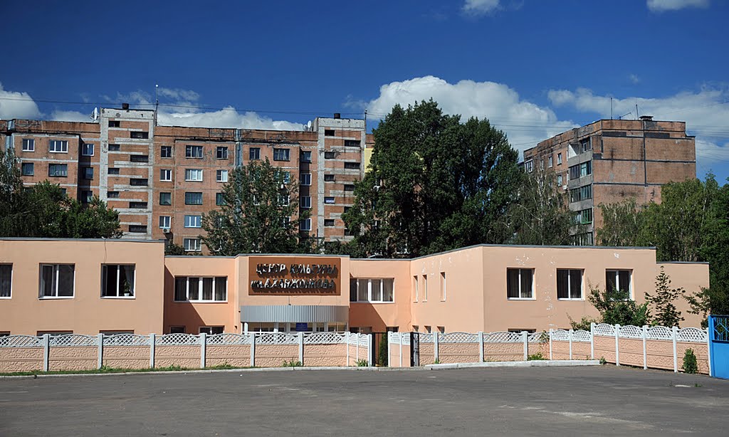 Центр Культуры имени знаменитого земляка
