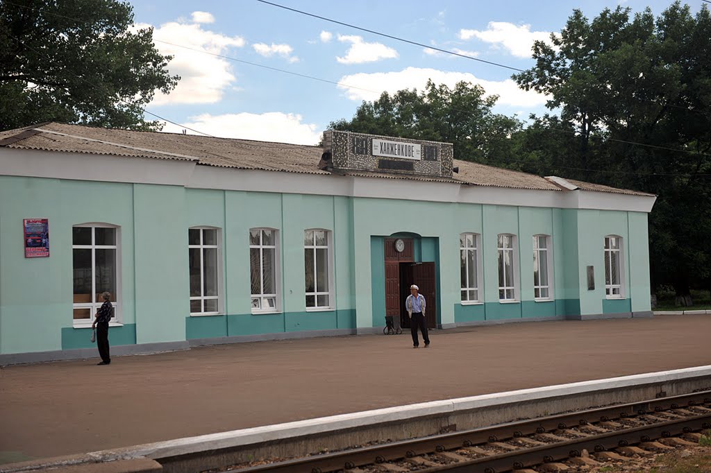 Станция