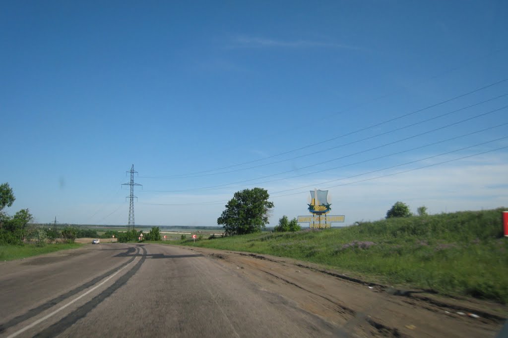 Дорога. A rouad.