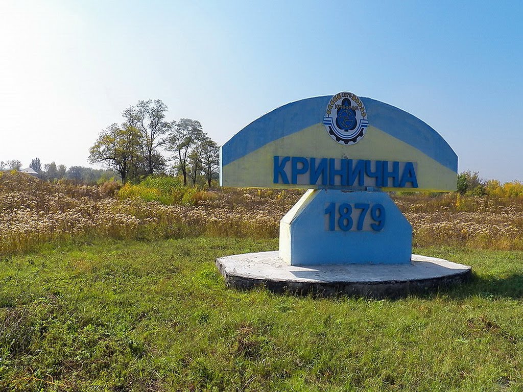 Стелла Криничной