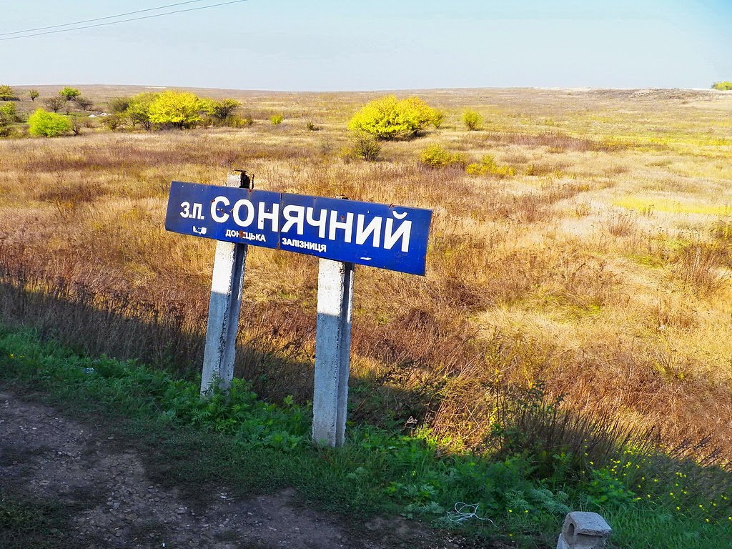 Остановочный пункт