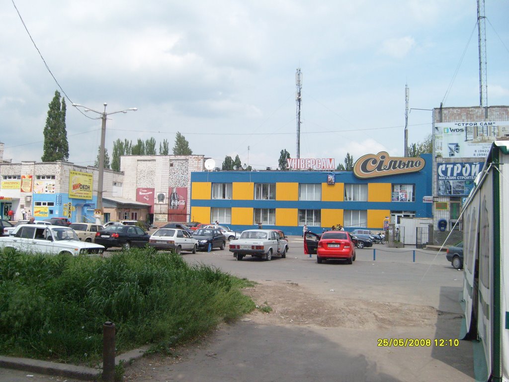 Торговый центр