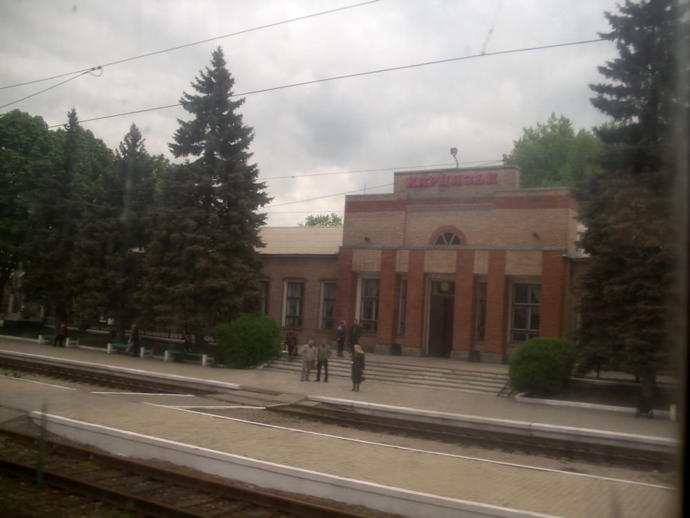 Харцизьк