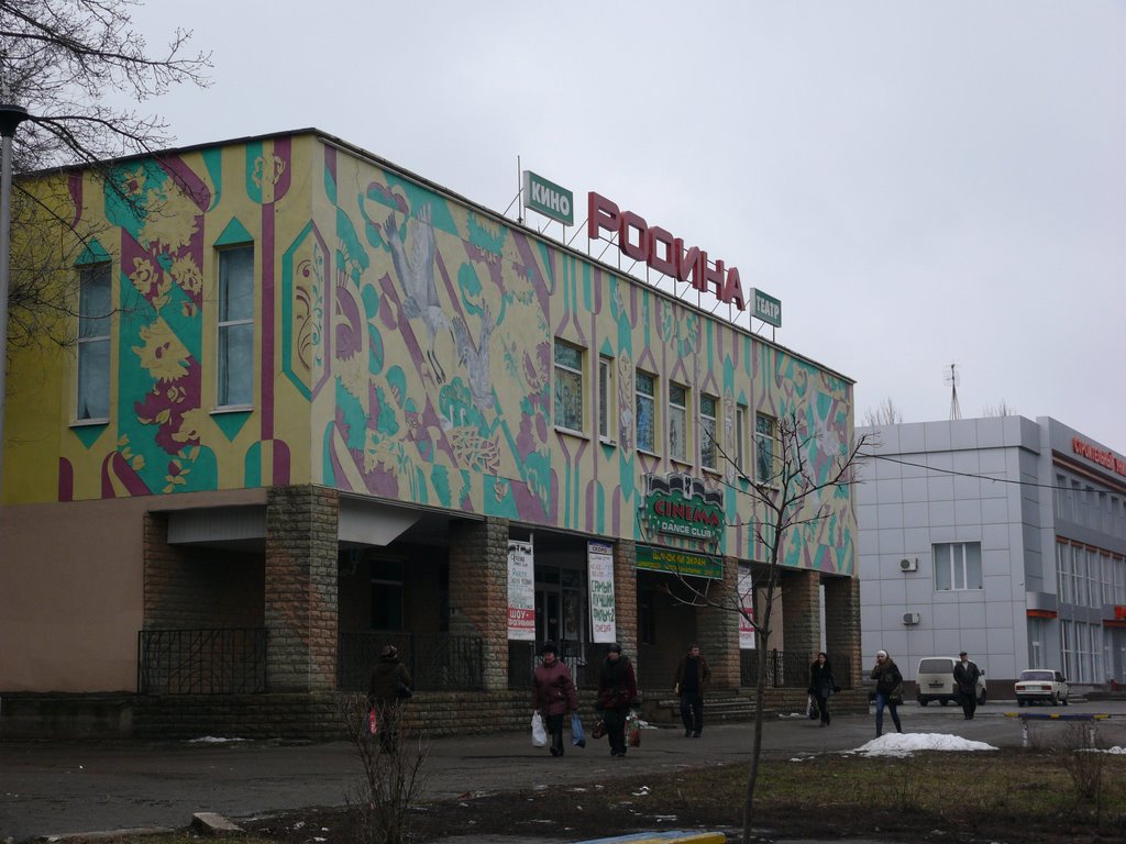 кинотеатр