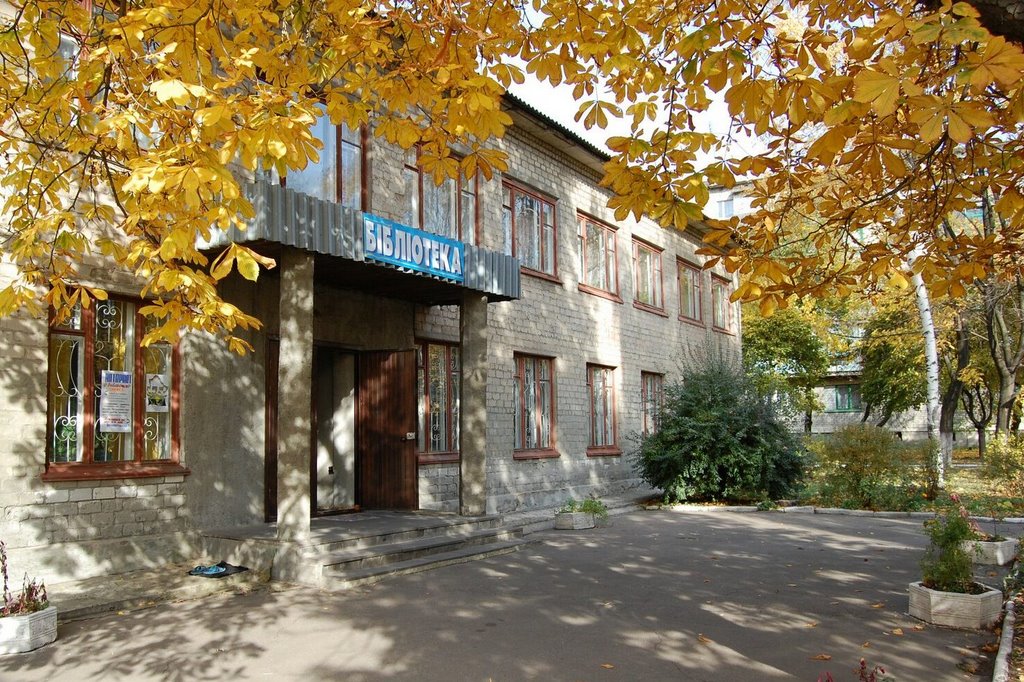 Центральная городская библиотека