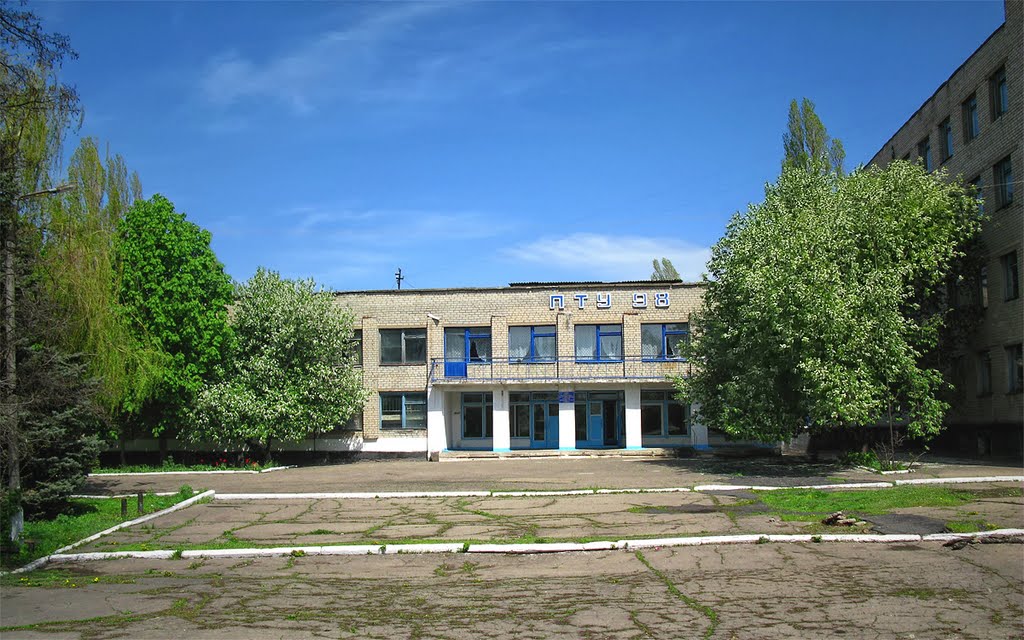 ПТУ 98