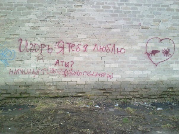 в парке г.Шахтерска можно найти и такое)