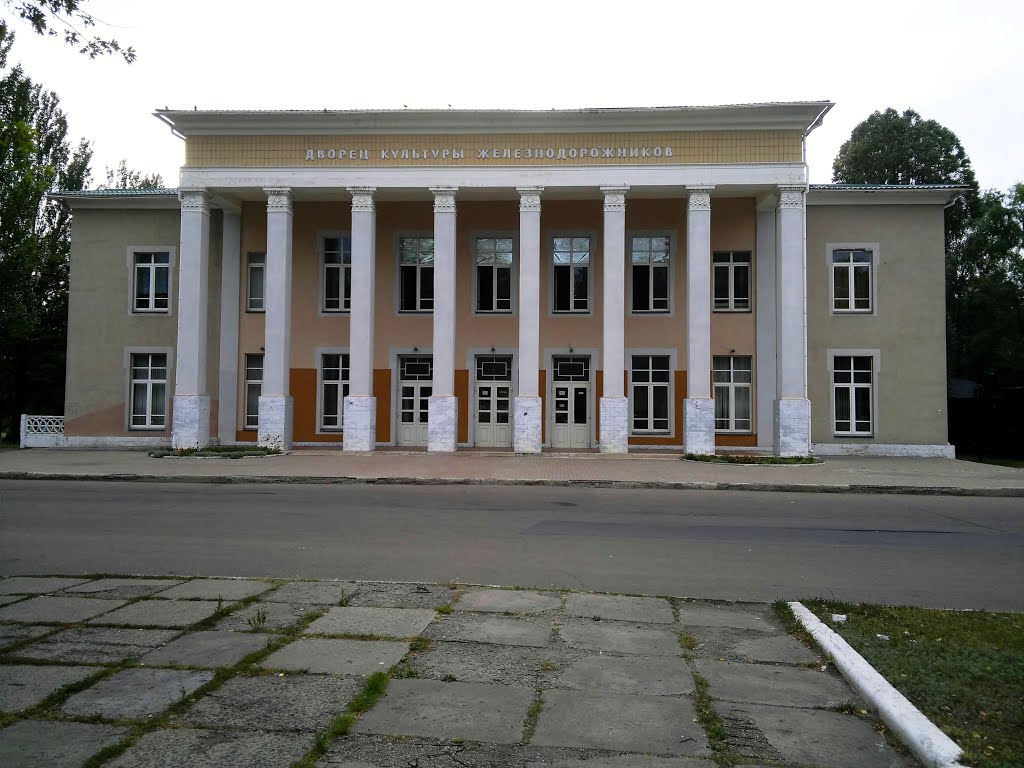Ясиноватая. Дворец культуры железнодорожников.