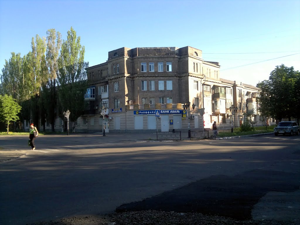 Ясиноватая. Райффайзен банк Аваль.