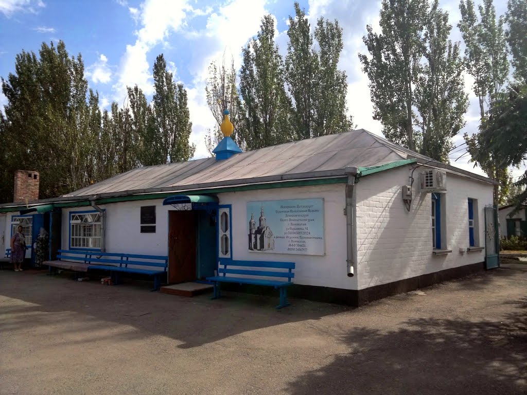 Ясиноватая. Свято-Николаевский храм.