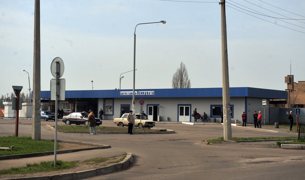 Автовокзал
