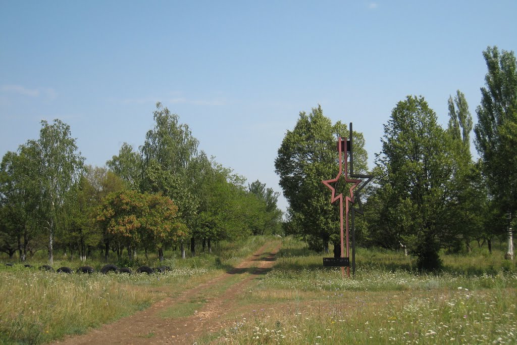 Звезда.The star.