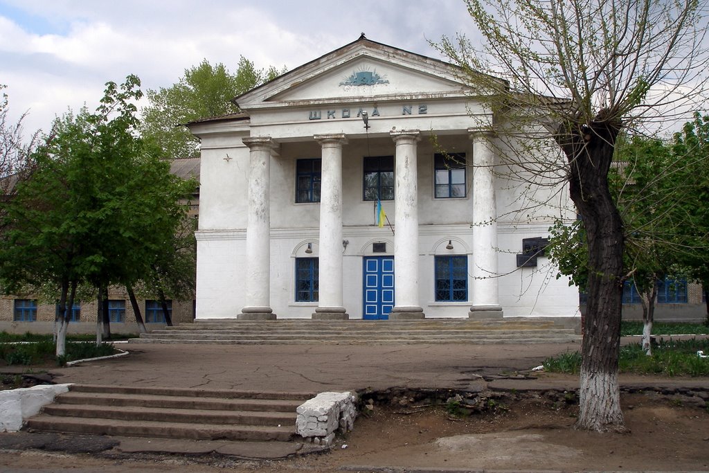 2 школа