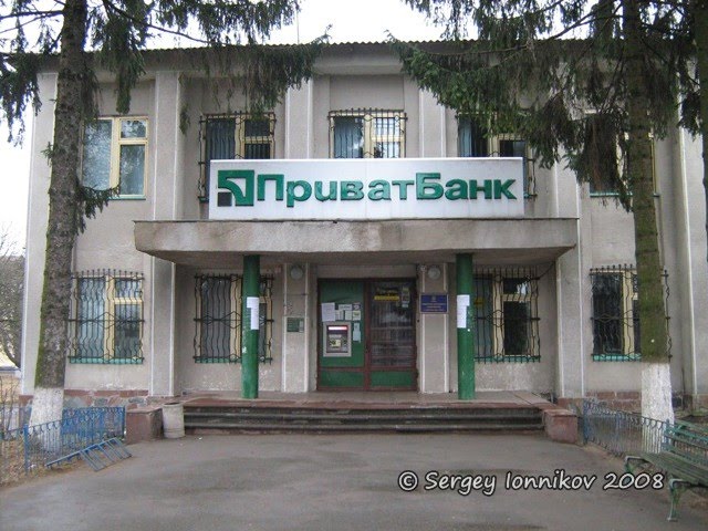 Андрушівка. Приватбанк. Березень 2008