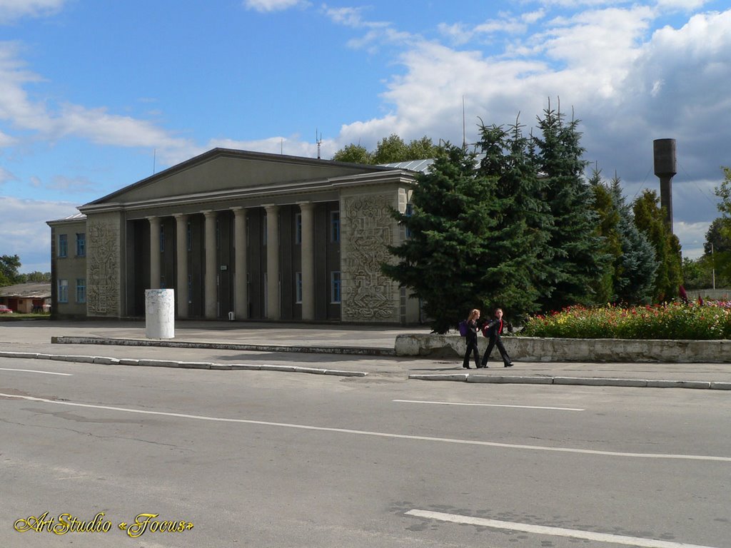 Будинок Культури