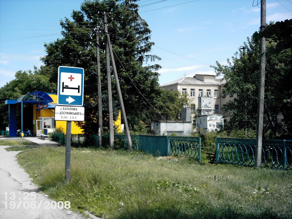 Барановка больница