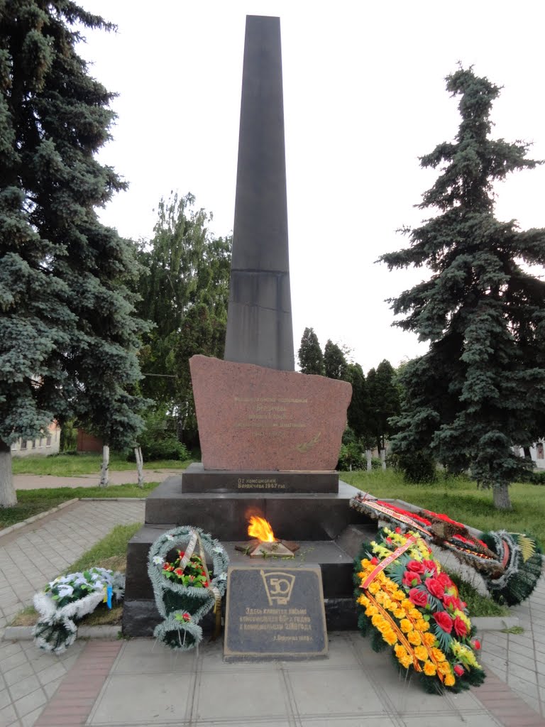 Вічний вогонь - Eternal Flame