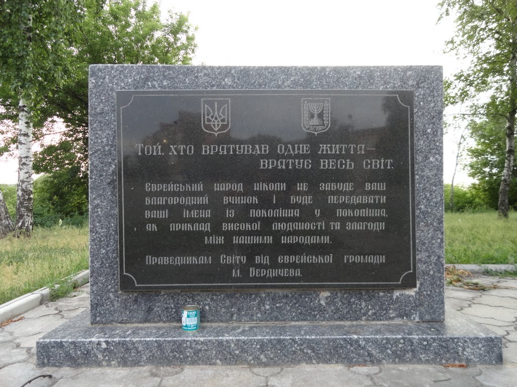 Памятник євреям... - Monument to Jews...
