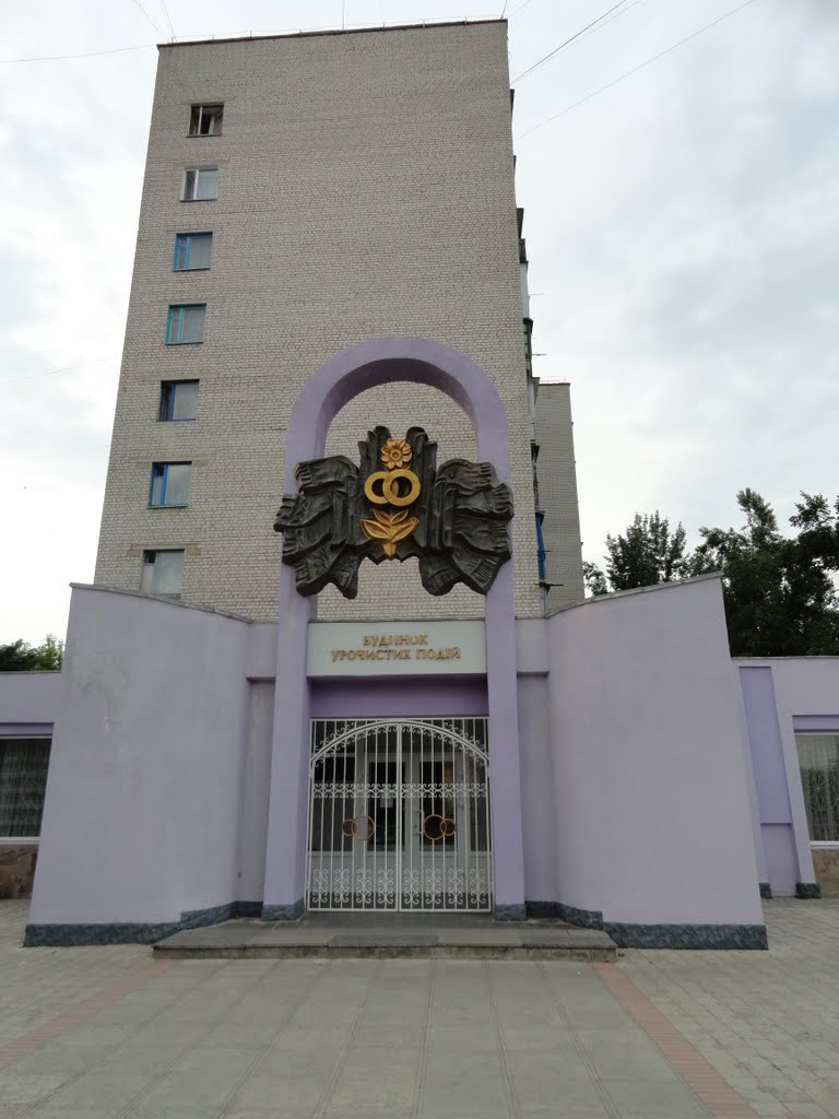 РАГС... - Registrar...