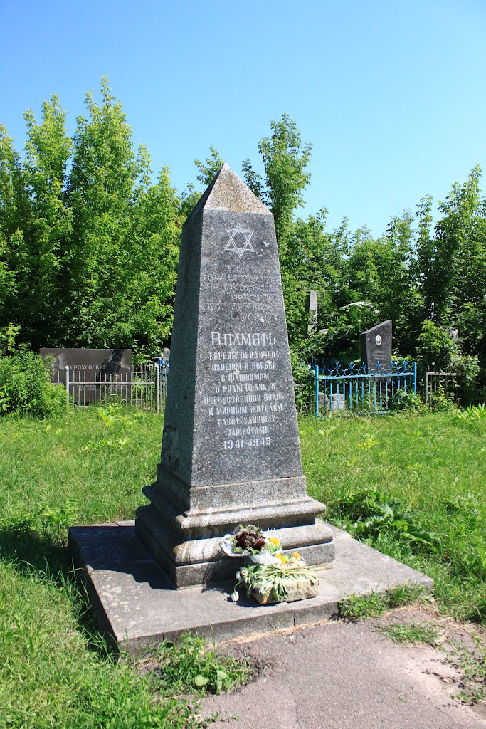 Бердичевское еврейское кладбище. Памятник евреям Бердичева, погибшим во 2-й мировой войне.