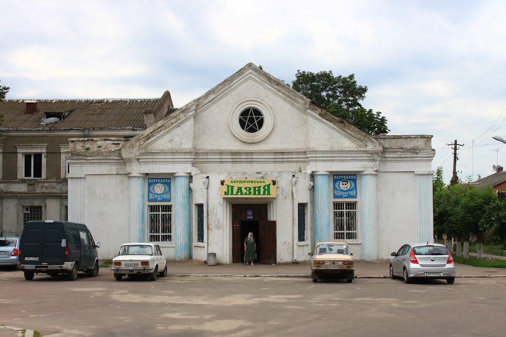 Здание бердичевской бани (bathhouse).