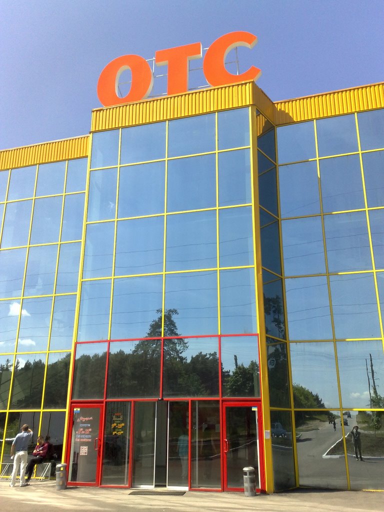 Торговый центр