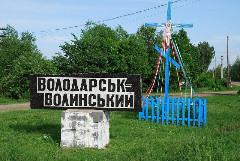 Знак на въезде в город