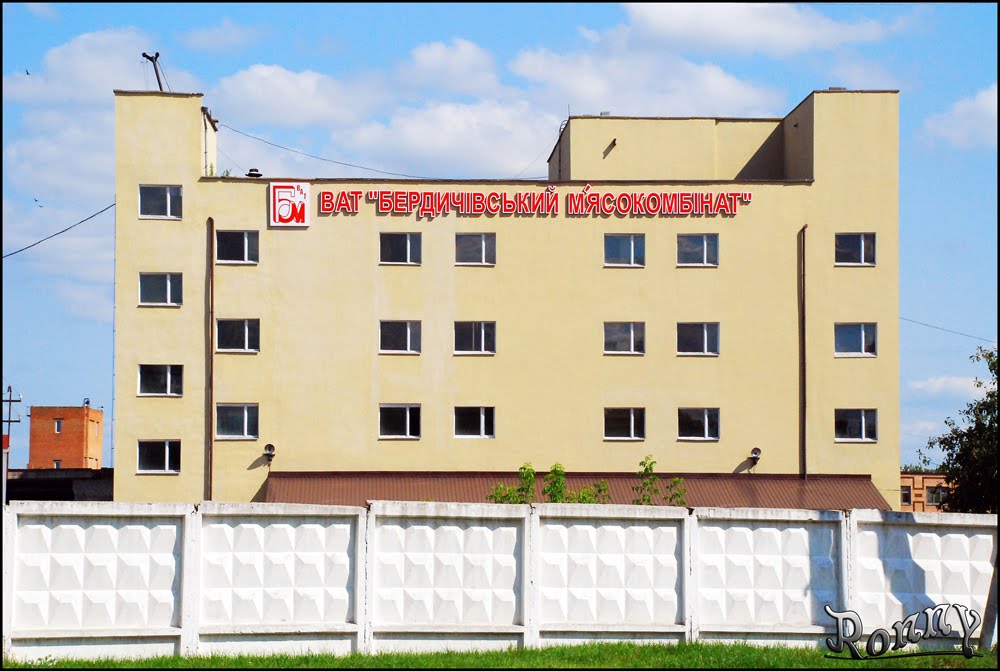 Бердичевский мясокомбинат