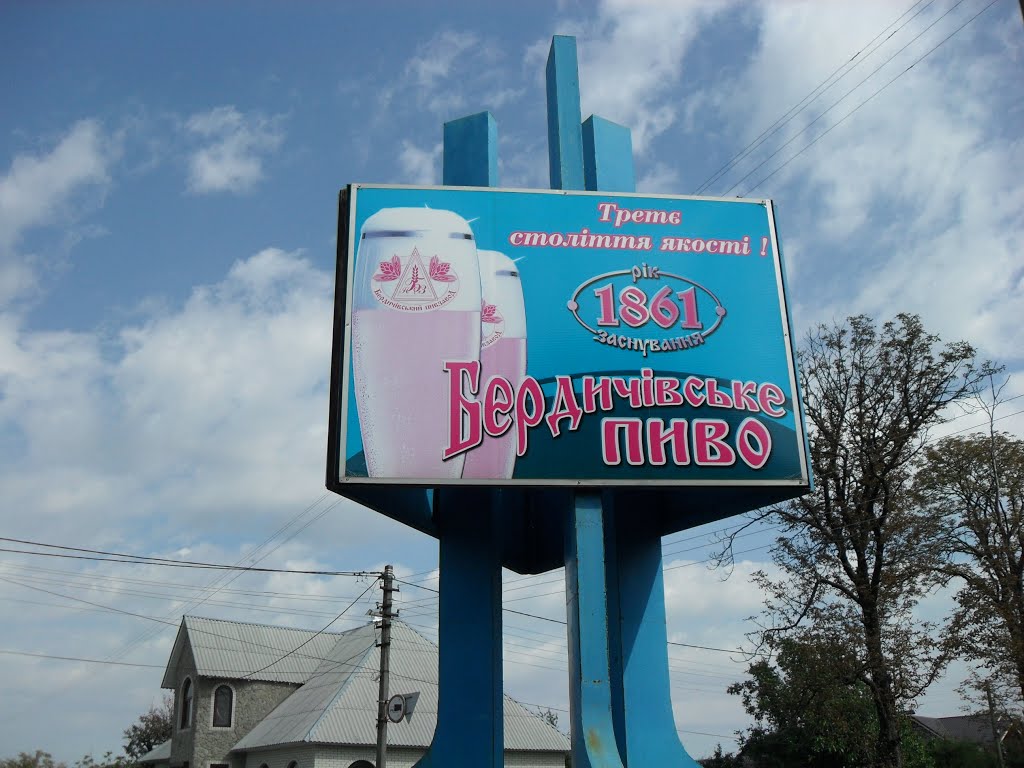 На въезде в город