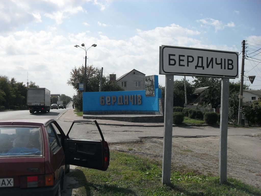 На въезде в город