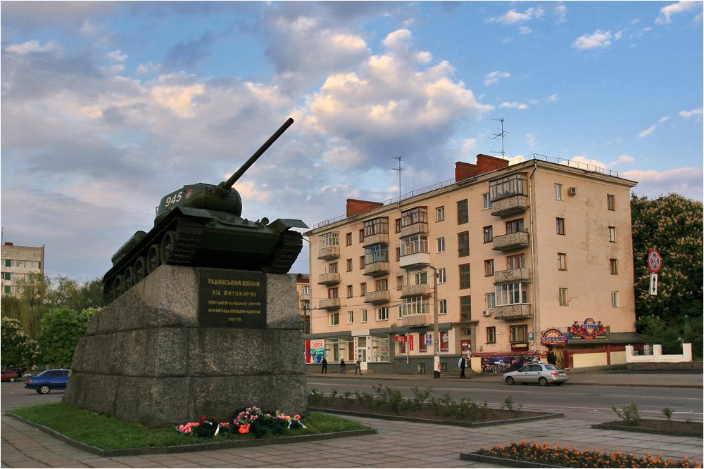 Радянським воїнам від житомирян