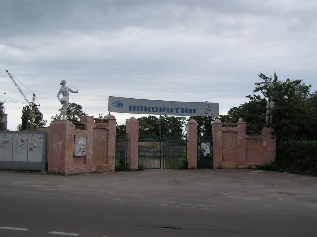 Стадіон "Локомотив".