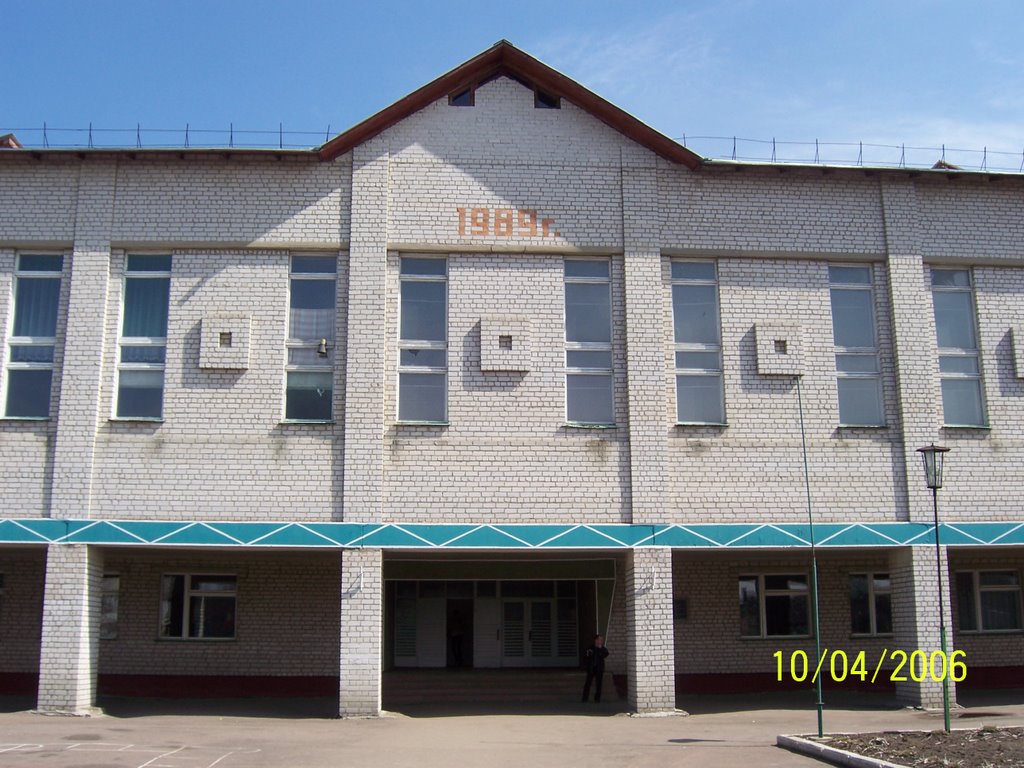 ......Gymnasium №5......