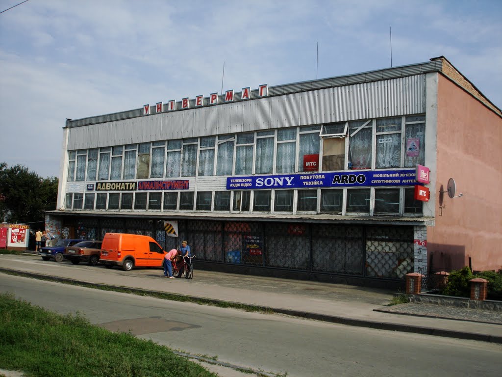 местный универмаг